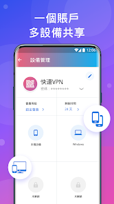 快连vp官网最新下载android下载效果预览图
