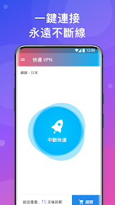 快连vp官网最新下载android下载效果预览图