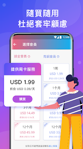 快连vp官网最新下载android下载效果预览图